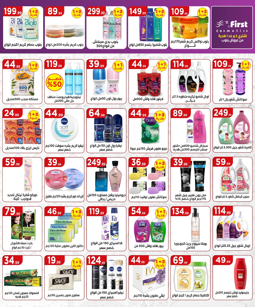 el-mahallawy offers from 18apr to 18apr 2025 عروض المحلاوي من 18 إبريل حتى 18 إبريل 2025 صفحة رقم 20